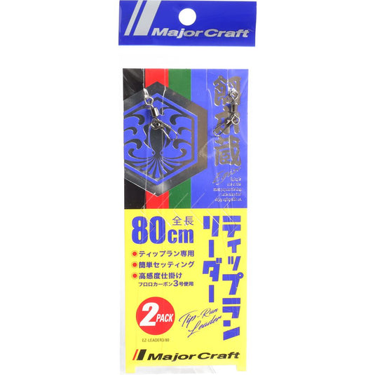 MajorCraft EZ Tip Run Leader