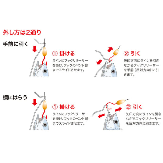 Belmont Hook Releaser