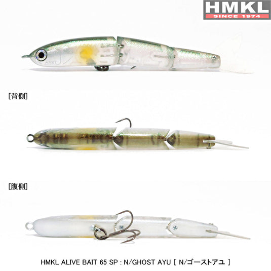 HMKL Alive Bait 65mm Suspending
