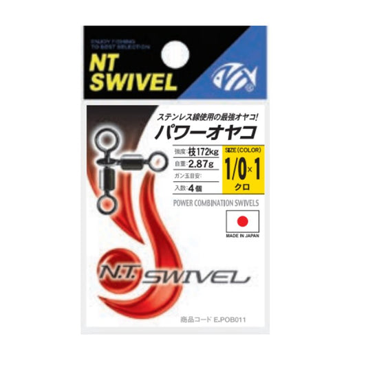 NT Swivel - Power Combination Swivel (New!)