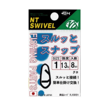 NT Swivel - Smooth Snap (New!)