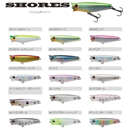 Tackle House Shores Pencil Popper