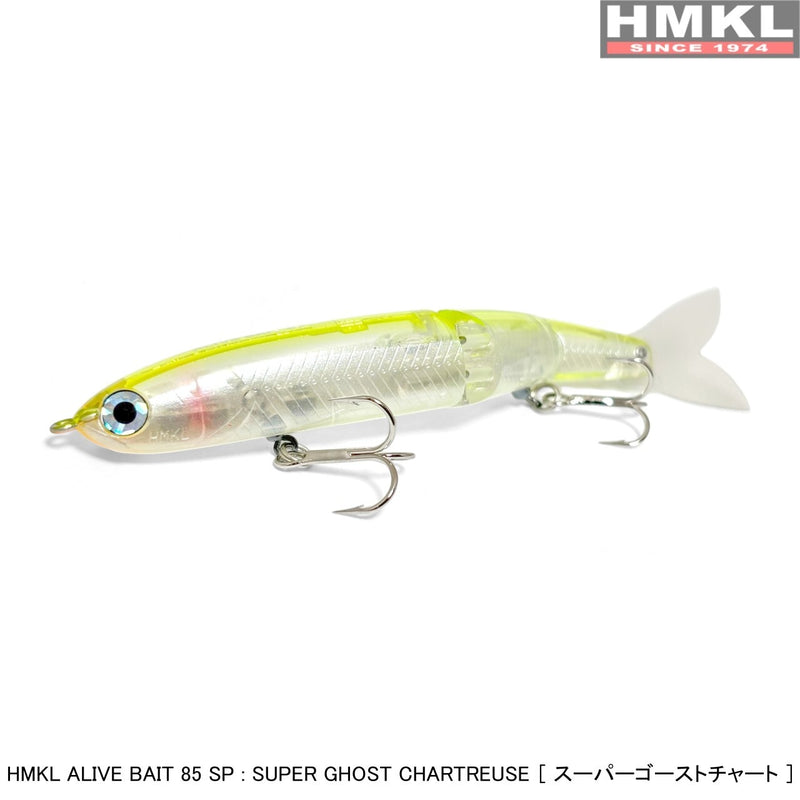 Load image into Gallery viewer, HMKL Alive Bait 85mm Suspending
