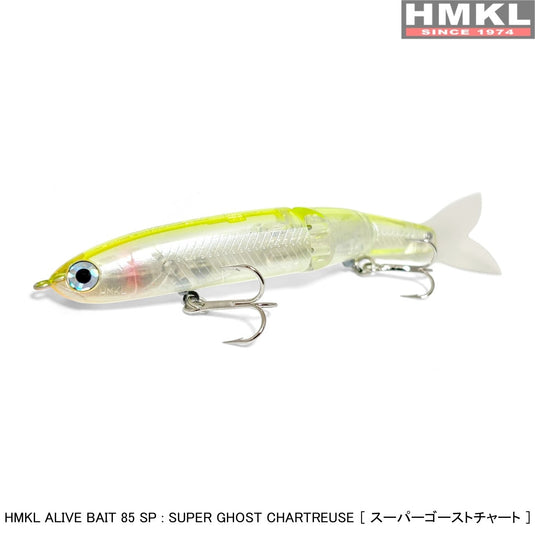 HMKL Alive Bait 85mm Suspending