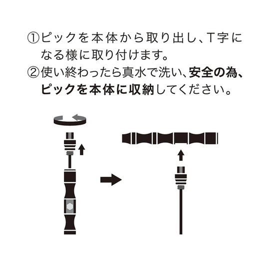 Belmont Fish Pick MG (Black)