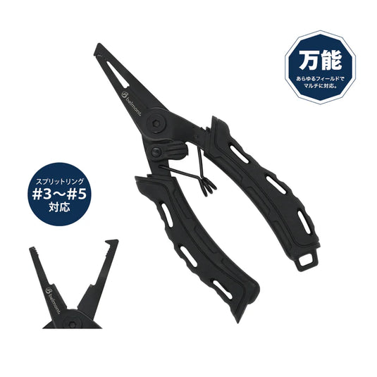 Belmont Split Ring Multiplier 140