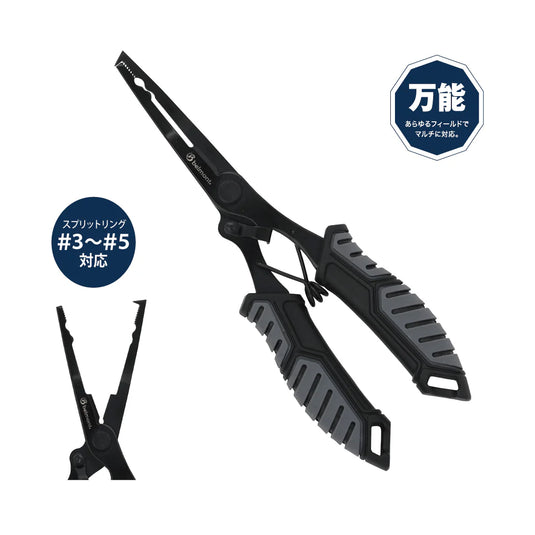 Belmont Split Ring Multiplier 175