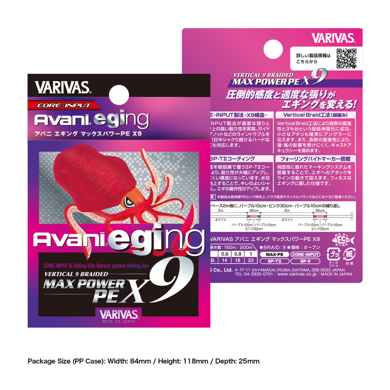 Load image into Gallery viewer, Varivas Avani Eging Max Power PE X9
