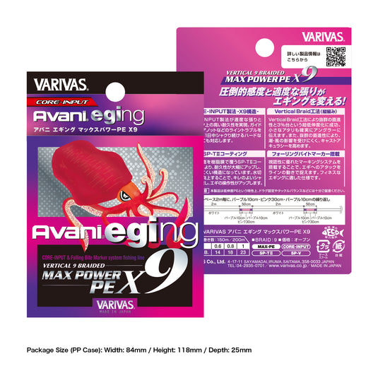 Varivas Avani Eging Max Power PE X9