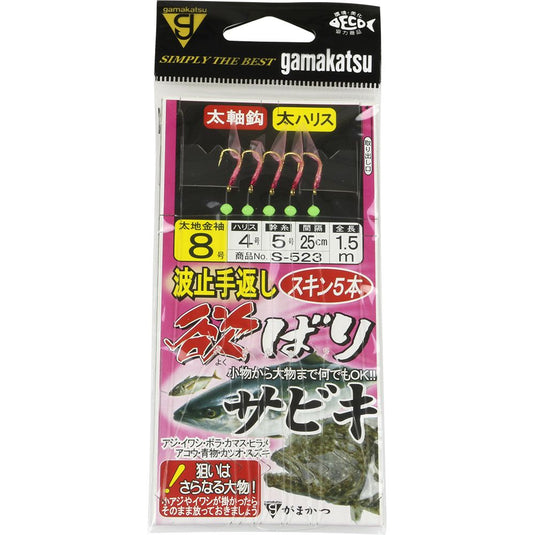 Gamakatsu Sabiki Hato Tegaeshi Yokubari