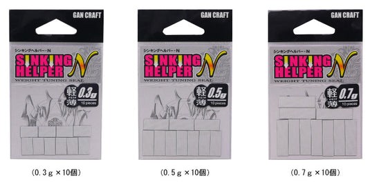 Gan Craft Sinking Helper N