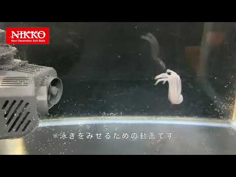 Load and play video in Gallery viewer, Nikko Octopus 2.5inch
