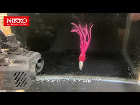 Load and play video in Gallery viewer, Nikko Octopus 3.5inch
