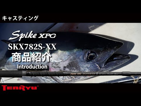 Load and play video in Gallery viewer, Tenryu Spike XPG 7&#39;8&quot; Heavy (PE 10 - PE 12)
