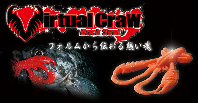 Load image into Gallery viewer, Bait Breath Virtual Craw 2.6
